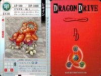 ドラゴンドライブ カード まとめ 地上タイプ LV.01 飛行タイプ LV.03 飛行タイプ LV.01 レキイン ハヤテスラッシュ メイフライ 4枚 DD-bo.102 DD-bo.117 DD-bo.115 バンダイ TCG サムネイル 2