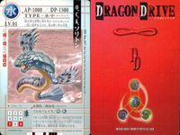 ドラゴンドライブ カード まとめ ドラゴンカード LV.02 光属性 TYPE-飛行 D-PARTS ドラゴンカード LV.01 水属性 TYPE-水中 キボーノドーン ガードスケイル O.C.K.ソリトン 4枚 バンダイ TCG サムネイル 4
