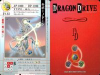 ドラゴンドライブ カード まとめ ドラゴンカード LV.02 光属性 TYPE-飛行 D-PARTS ドラゴンカード LV.01 水属性 TYPE-水中 キボーノドーン ガードスケイル O.C.K.ソリトン 4枚 バンダイ TCG サムネイル 2