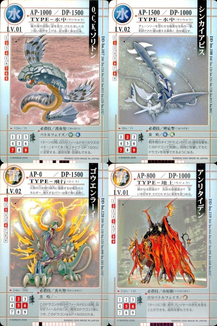 ドラゴンドライブ カード まとめ 水中タイプ LV.01 水中タイプ LV.02 飛行タイプ LV.02 地上タイプ LV.01 O.C.Kソリトン シンカイアビス ゴウエンラーイ アンリタイデン 4枚 DD-bo.107 食玩