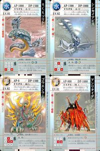 ドラゴンドライブ カード まとめ 水中タイプ LV.01 水中タイプ LV.02 飛行タイプ LV.02 地上タイプ LV.01 O.C.Kソリトン シンカイアビス ゴウエンラーイ アンリタイデン 4枚 DD-bo.107 食玩 サムネイル 1