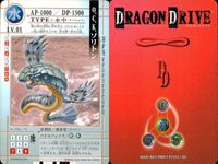 ドラゴンドライブ カード まとめ 水中タイプ LV.01 水中タイプ LV.02 飛行タイプ LV.02 地上タイプ LV.01 O.C.Kソリトン シンカイアビス ゴウエンラーイ アンリタイデン 4枚 DD-bo.107 食玩 サムネイル 2