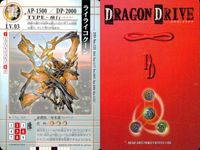 DRAGON DRIVE ドラゴンドライブ カード まとめ ドラゴン ライライコクーン ゴショーラクウリン 4枚 DD-bo.121 DD-bo.111 バンダイ 食玩 サムネイル 3