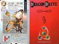 DRAGON DRIVE ドラゴンドライブ カード まとめ ドラゴン ライライコクーン ゴショーラクウリン 4枚 DD-bo.121 DD-bo.111 バンダイ 食玩 サムネイル 4