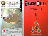 DRAGON DRIVE ドラゴンドライブ カード まとめ ドラゴン ライライコクーン ゴショーラクウリン 4枚 DD-bo.121 DD-bo.111 バンダイ 食玩 サムネイル 5