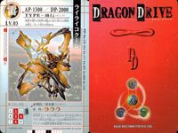 DRAGON DRIVE ドラゴンドライブ カード まとめ ドラゴン ライライコクーン ゴショーラクウリン 4枚 DD-bo.121 DD-bo.111 バンダイ 食玩 サムネイル 2