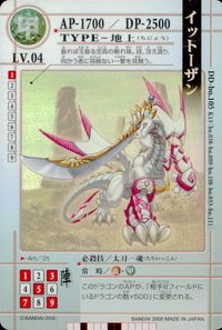 ドラゴンドライブ カード イットーザン トレカ DD-bo.105 バンダイ TCG サムネイル 1