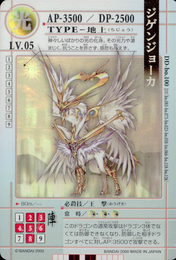 DRAGON DRIVE ドラゴンドライブ カード ジゲンジョーカ トレカ DD-bo.100 バンダイ TCG
