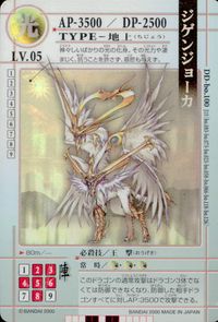 DRAGON DRIVE ドラゴンドライブ カード ジゲンジョーカ トレカ DD-bo.100 バンダイ TCG サムネイル 1