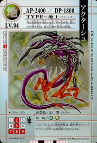 DRAGON DRIVE ドラゴンドライブ カード アクターシュ トレカ DD-bo.114 101 バンダイ 食玩 サムネイル 1