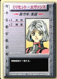 パワードール POWER DoLS POWER DoLLS パワードール パワードールズ カード ミリセント エヴァンス トレカ 光栄スタジオ TCG サムネイル 1