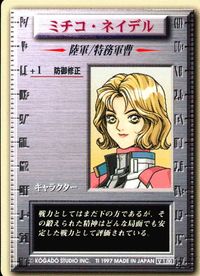 パワードール POWER DoLS Detachment of Limited Line Service POWER DoLLS パワードール パワードールズ カード ミチコ ネイデル トレカ 光栄スタジオ TCG サムネイル 1