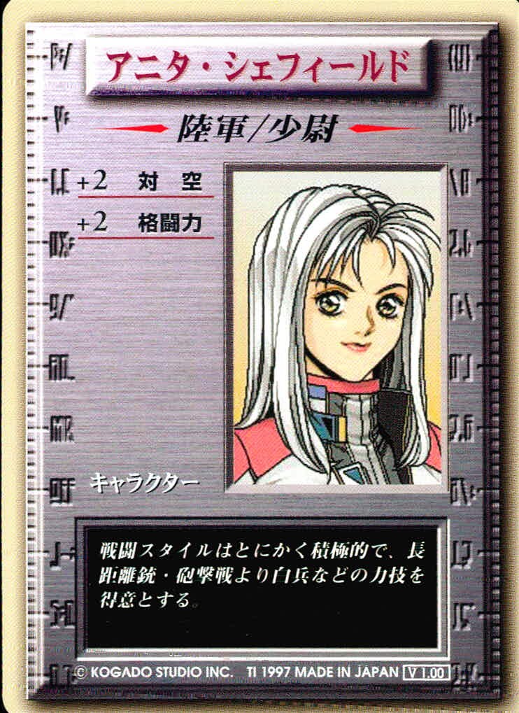 パワードール POWER DoLS POWER DoLLS パワードール パワードールズ カード アニタ シェフィールド トレカ 光栄スタジオ TCG