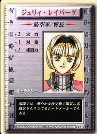 パワードール POWER DoLLS Detachment of Limited Line Service POWER DoLLS パワードール パワードールズ カード ジュリィ レイバーグ トレカ TCGキャラクター サムネイル 1