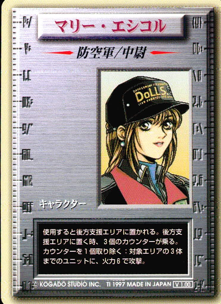 パワードール POWER DoLLS TCG POWER DoLLS パワードール パワードールズ カード マリー エシコル トレカ コガド スタジオ TCG