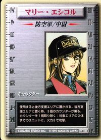 パワードール POWER DoLLS TCG POWER DoLLS パワードール パワードールズ カード マリー エシコル トレカ コガド スタジオ TCG サムネイル 1