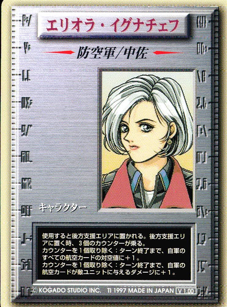 パワードール POWER DoLLS Detachment of Limited Line Service POWER DoLLS パワードール パワードールズ カード エリオラ イグナチェフ トレカ TI TCG