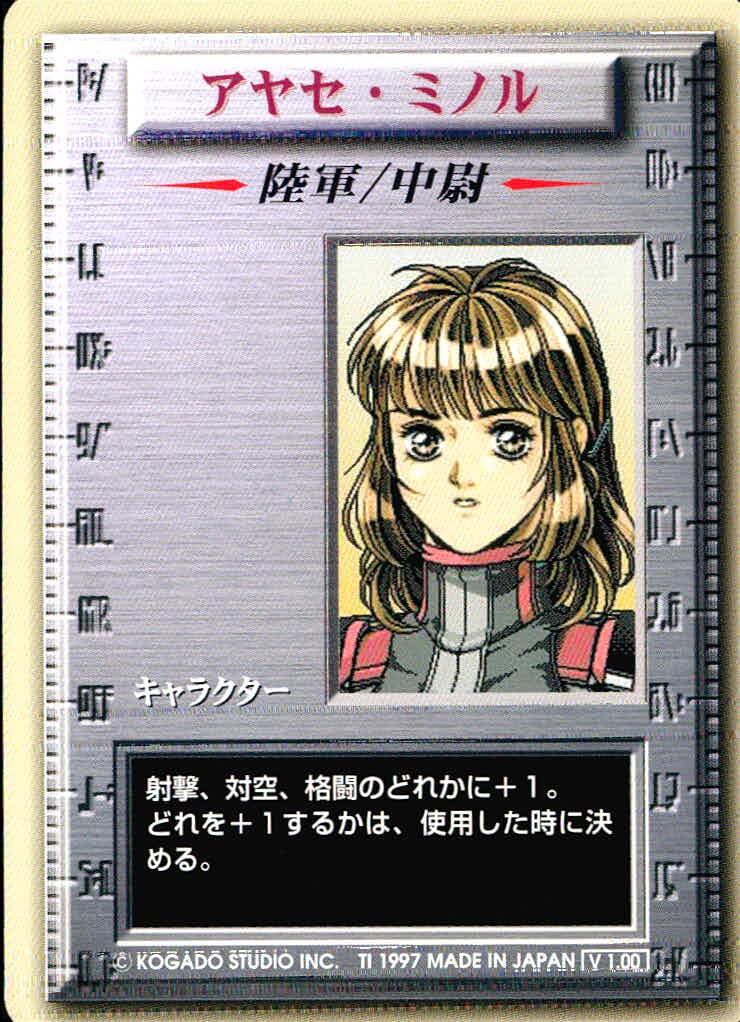 パワードール POWER DoLS POWER DoLLS パワードール パワードールズ カード アヤセ ミノル トレカ 光栄(KOGADO STUDIO INC.) TCG