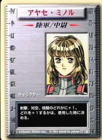 パワードール POWER DoLS POWER DoLLS パワードール パワードールズ カード アヤセ ミノル トレカ 光栄(KOGADO STUDIO INC.) TCG サムネイル 1