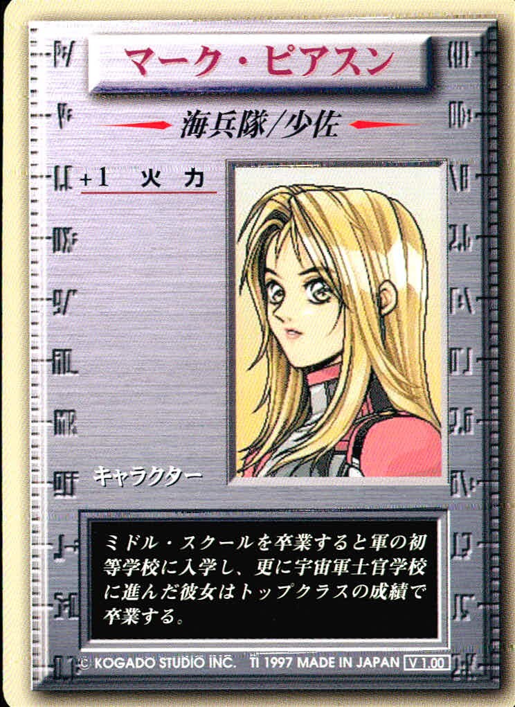 Card Mark Pierson Character 1997 Japanese Game POWER DoLLS