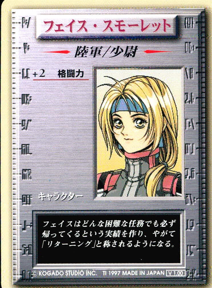 パワードール POWER DoLS Detachment of Limited Line Service POWER DoLLS パワードール パワードールズ カード フェイス スモーレット トレカ 光栄スタジオ TCG