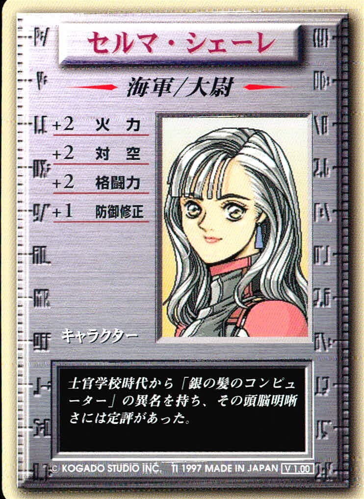 パワードール POWER DoLLS POWER DoLLS パワードール パワードールズ カード セルマ シェーレ トレカ 光栄スタジオ TCG