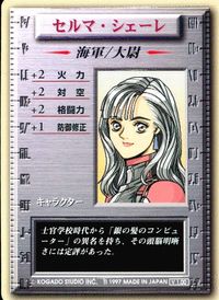 パワードール POWER DoLLS POWER DoLLS パワードール パワードールズ カード セルマ シェーレ トレカ 光栄スタジオ TCG サムネイル 1