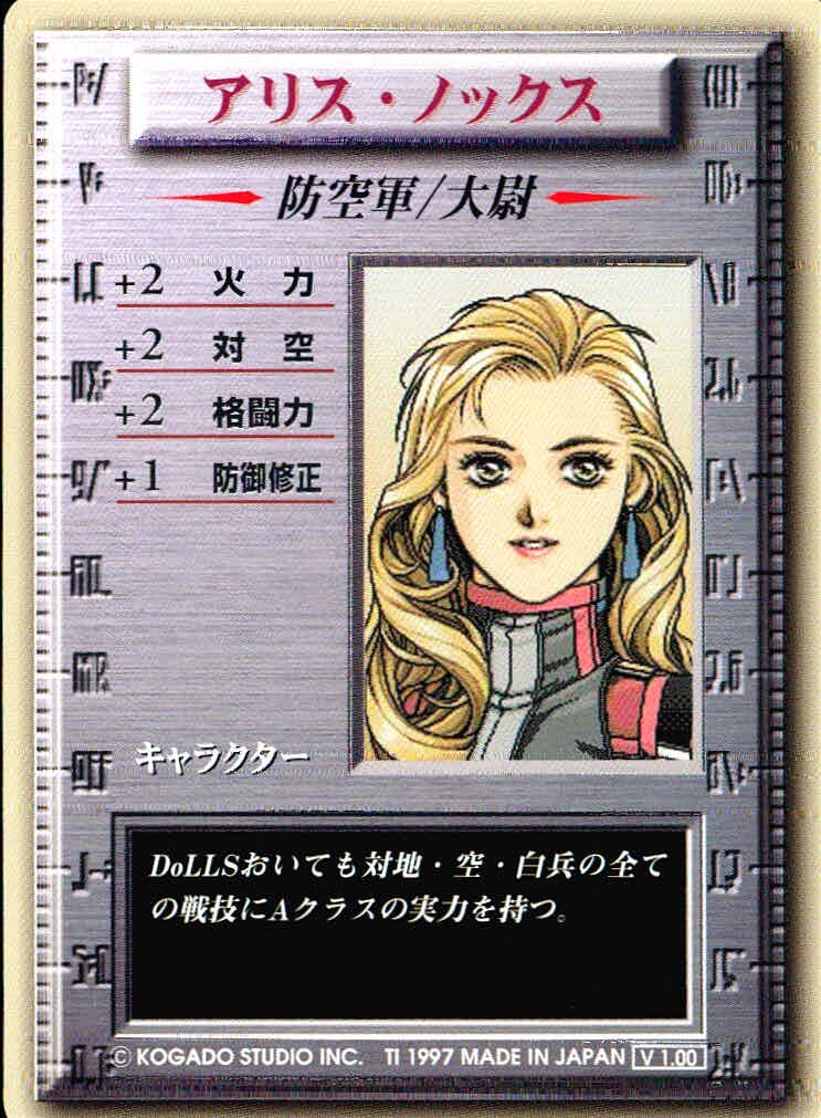 パワードール POWER DoLS Detachment of Limited Line Service POWER DoLLS パワードール パワードールズ カード アリス ノックス トレカ KOGADO STUDIO INC.
