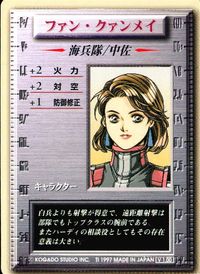 パワードール POWER DoLLS POWER DoLLS パワードール パワードールズ カード ファン クァンメイ トレカ 光栄スタジオ TCG サムネイル 1