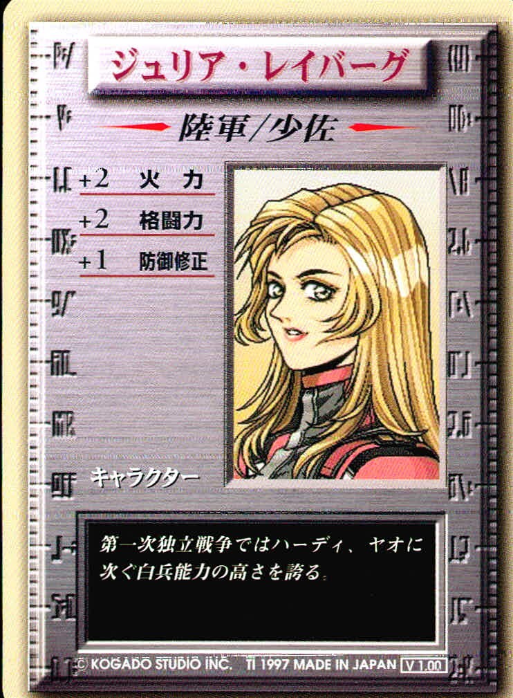 パワードール POWER DoLLS TCG POWER DoLLS パワードール パワードールズ カード ジュリア レイバーグ トレカ 光栄スタジオ