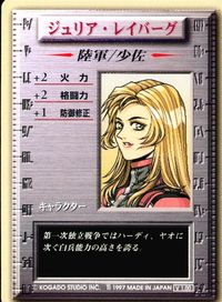 パワードール POWER DoLLS TCG POWER DoLLS パワードール パワードールズ カード ジュリア レイバーグ トレカ 光栄スタジオ サムネイル 1