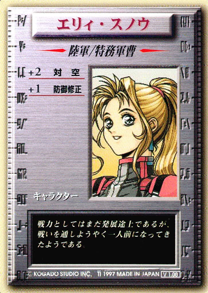 パワードール POWER DoLLS POWER DoLLS パワードール パワードールズ カード エリィ スノウ トレカ 光栄スタジオ TCG