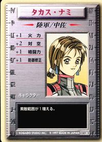 パワードール POWER DoLLS Detachment of Limited Line Service POWER DoLLS パワードール パワードールズ カード タカス ナミ トレカ コガド スタジオ TCG サムネイル 1