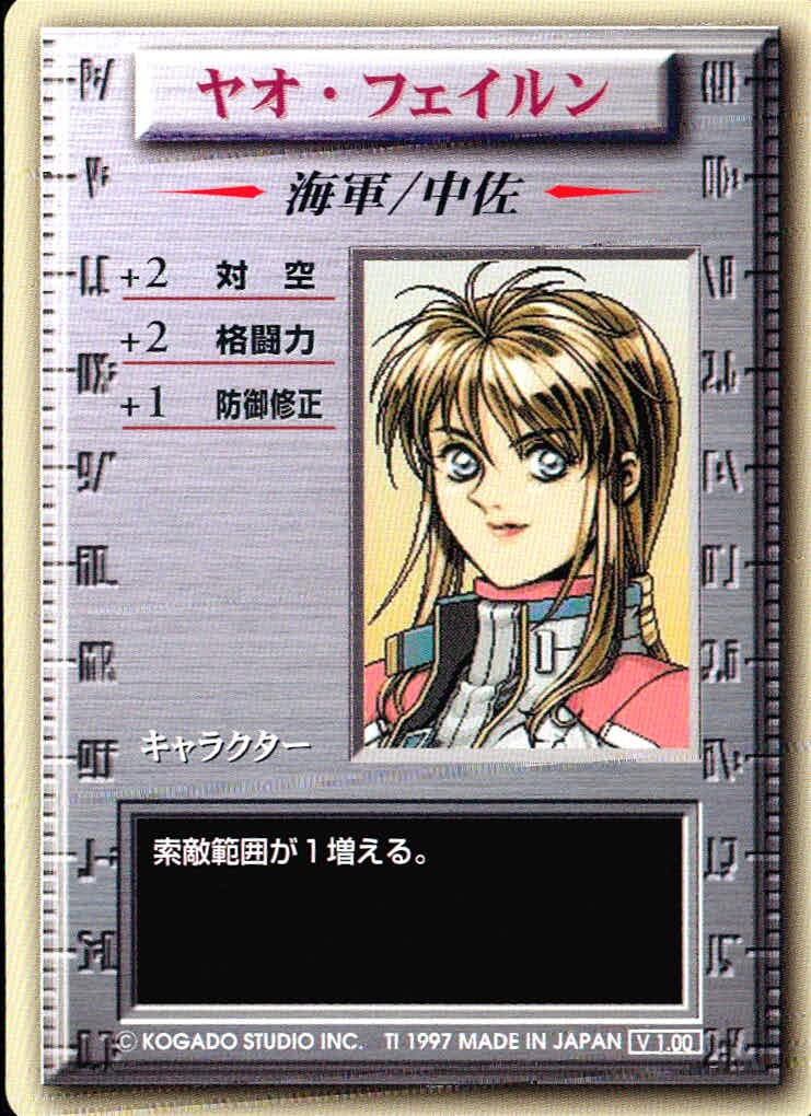 パワードール POWER DoLS POWER DoLLS パワードール パワードールズ カード ヤオ フェイルン トレカ 光栄スタジオ TCG