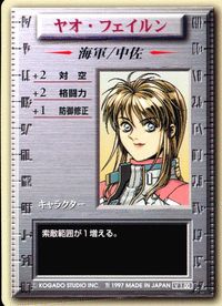 パワードール POWER DoLS POWER DoLLS パワードール パワードールズ カード ヤオ フェイルン トレカ 光栄スタジオ TCG サムネイル 1