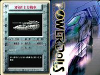 パワードール POWER DoLLS Detachment of Limited Line Service POWER DoLLS パワードール パワードールズ まとめ カード まとめ ユニット XJ1A装甲強襲歩兵 3枚 サムネイル 4