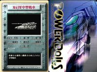 パワードール POWER DoLLS Detachment of Limited Line Service POWER DoLLS パワードール パワードールズ まとめ カード まとめ ユニット X4装甲歩兵 M43W中型戦車 サムネイル 3