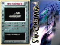 パワードール POWER DoLLS Detachment of Limited Line Service POWER DoLLS パワードール パワードールズ まとめ カード まとめ ユニット X4装甲歩兵 M43W中型戦車 サムネイル 4