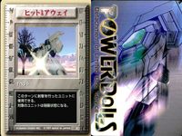 パワードール POWER DoLLS Detachment of Limited Line Service POWER DoLLS パワードール パワードールズ まとめ カード まとめ 後方支援 イベント F231E戦闘攻撃機 サムネイル 3