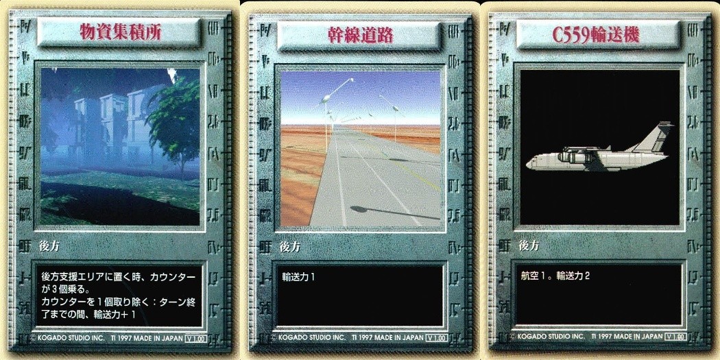 パワードール POWER DoLLS Detachment of Limited Line Service POWER DoLLS パワードール パワードールズ まとめ カード まとめ 後方 物資集積所 幹線道路 C559輸送機