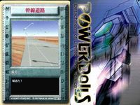 パワードール POWER DoLLS Detachment of Limited Line Service POWER DoLLS パワードール パワードールズ まとめ カード まとめ 後方 物資集積所 幹線道路 C559輸送機 サムネイル 3