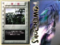 パワードール POWER DoLLS Detachment of Limited Line Service POWER DoLLS パワードール パワードールズ まとめ カード まとめ 後方 イベント 前線司令部 空港 散開 3枚 サムネイル 4