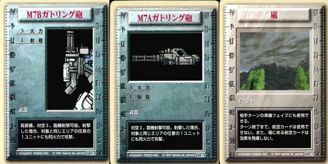 パワードール POWER DoLLS Detachment of Limited Line Service POWER DoLLS パワードール パワードールズ まとめ カード まとめ 武器 イベント M7Bガトリング砲 嵐 3枚