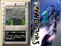 パワードール POWER DoLLS Detachment of Limited Line Service POWER DoLLS パワードール パワードールズ まとめ カード まとめ 武器 イベント M7Bガトリング砲 嵐 3枚 サムネイル 4
