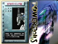パワードール POWER DoLLS Detachment of Limited Line Service POWER DoLLS パワードール パワードールズ まとめ カード まとめ 武器 イベント M7Bガトリング砲 嵐 3枚 サムネイル 2