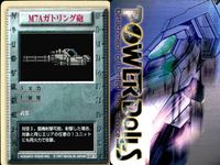 パワードール POWER DoLLS Detachment of Limited Line Service POWER DoLLS パワードール パワードールズ まとめ カード まとめ 武器 イベント M7Bガトリング砲 嵐 3枚 サムネイル 3