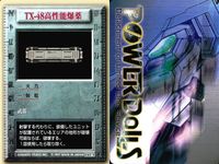 Power Dolls TCG 3 Cards Lot Weapon Set Japanese Game POWER DoLLS 3 lot サムネイル 4