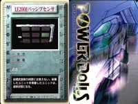 パワードール POWER DoLLS Detachment of Limited Line Service POWER DoLLS パワードール パワードールズ まとめ カード まとめ 武器 ユニット SC88マルチセンサ 3枚 サムネイル 3