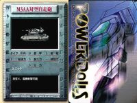 パワードール POWER DoLLS Detachment of Limited Line Service POWER DoLLS パワードール パワードールズ まとめ カード まとめ 武器 ユニット SC88マルチセンサ 3枚 サムネイル 4