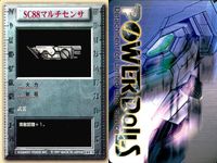 パワードール POWER DoLLS Detachment of Limited Line Service POWER DoLLS パワードール パワードールズ まとめ カード まとめ 武器 ユニット SC88マルチセンサ 3枚 サムネイル 2